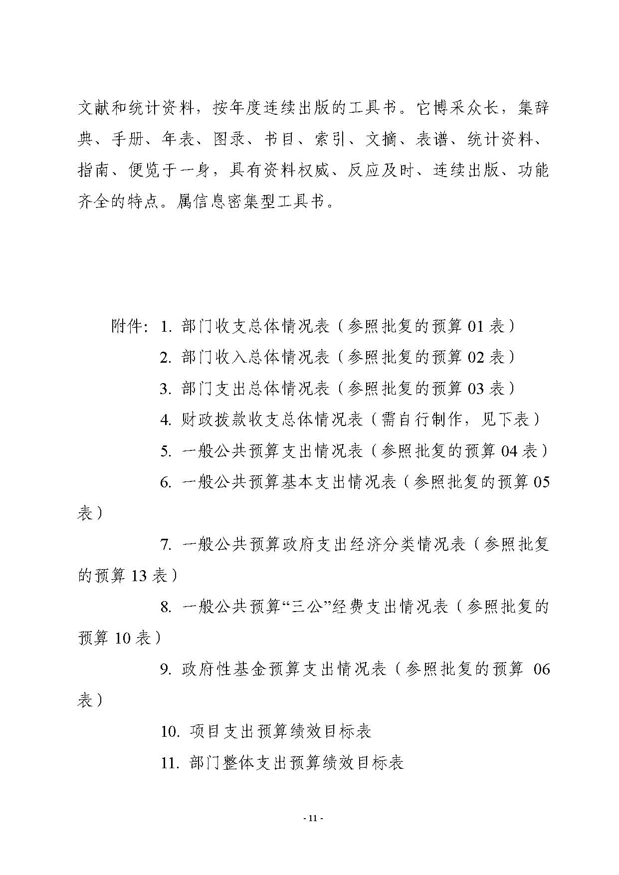 组合 1_页面_12.jpg